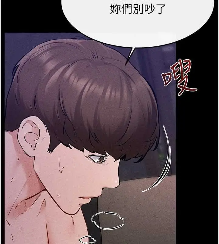 漫画《继母与继姐》第121话第104张图
