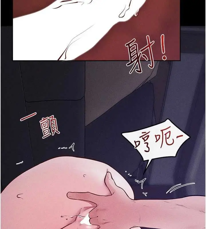漫画《继母与继姐》第121话第106张图