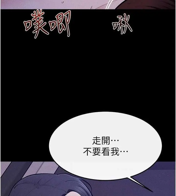 漫画《继母与继姐》第121话第11张图