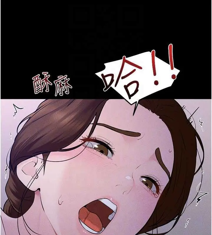 漫画《继母与继姐》第121话第111张图
