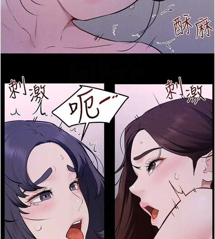 漫画《继母与继姐》第121话第112张图
