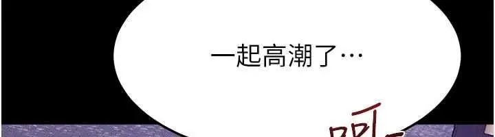 漫画《继母与继姐》第121话第116张图