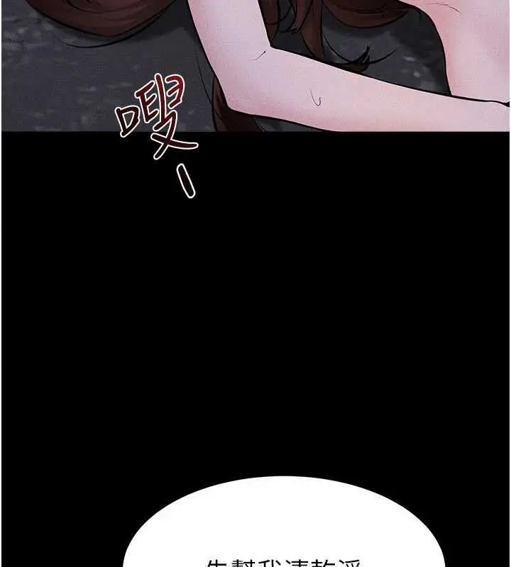 漫画《继母与继姐》第121话第118张图