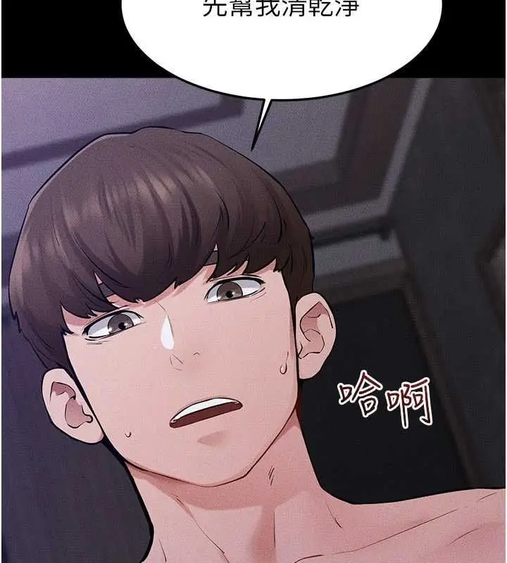 漫画《继母与继姐》第121话第119张图