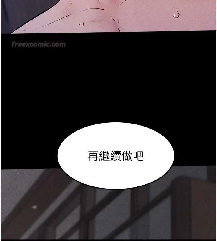 漫画《继母与继姐》第121话第120张图