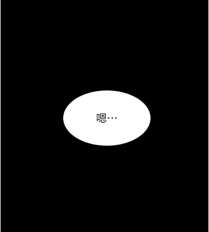 漫画《继母与继姐》第121话第121张图