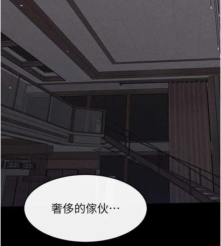 漫画《继母与继姐》第121话第125张图