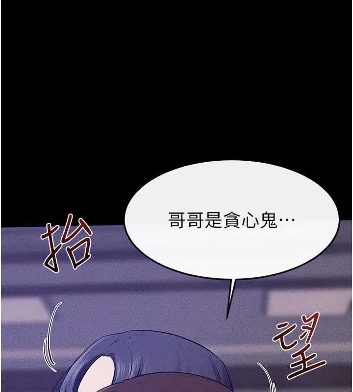 漫画《继母与继姐》第121话第126张图