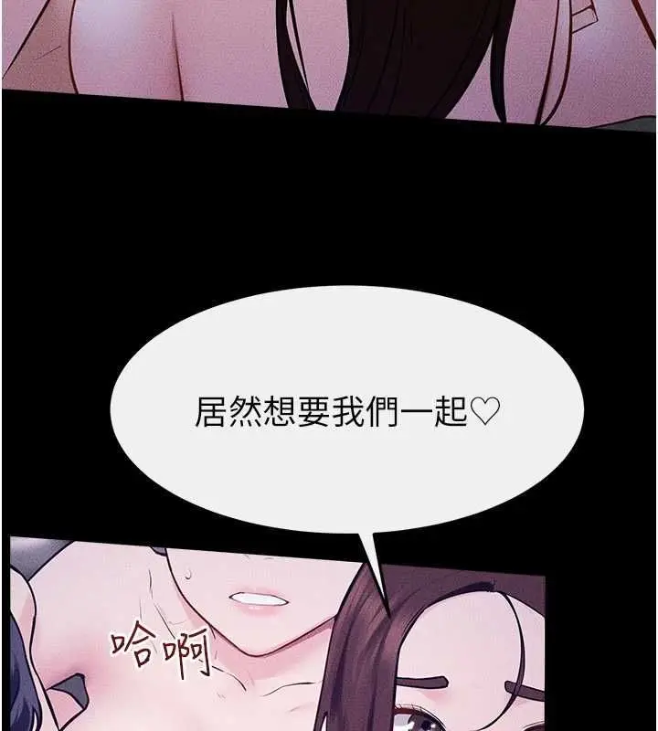 漫画《继母与继姐》第121话第128张图