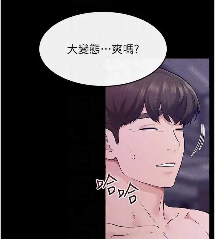 漫画《继母与继姐》第121话第131张图