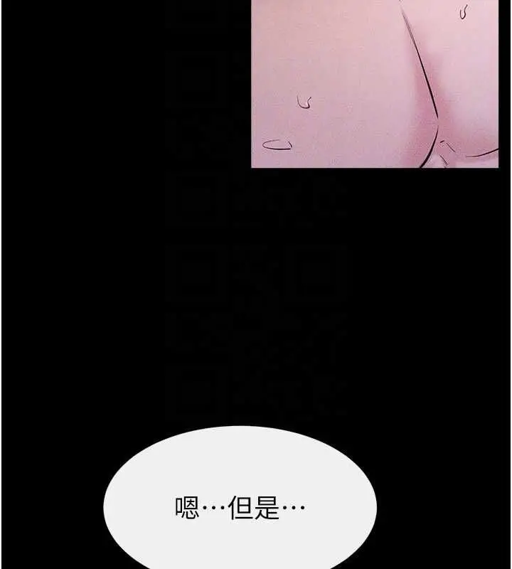 漫画《继母与继姐》第121话第132张图