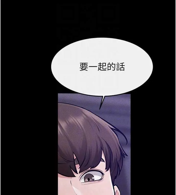 漫画《继母与继姐》第121话第137张图
