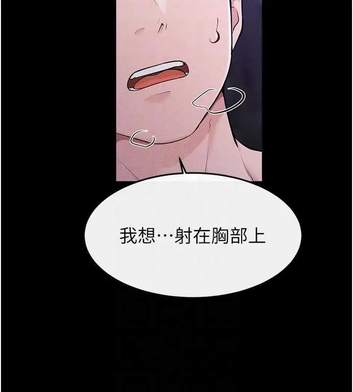 漫画《继母与继姐》第121话第138张图