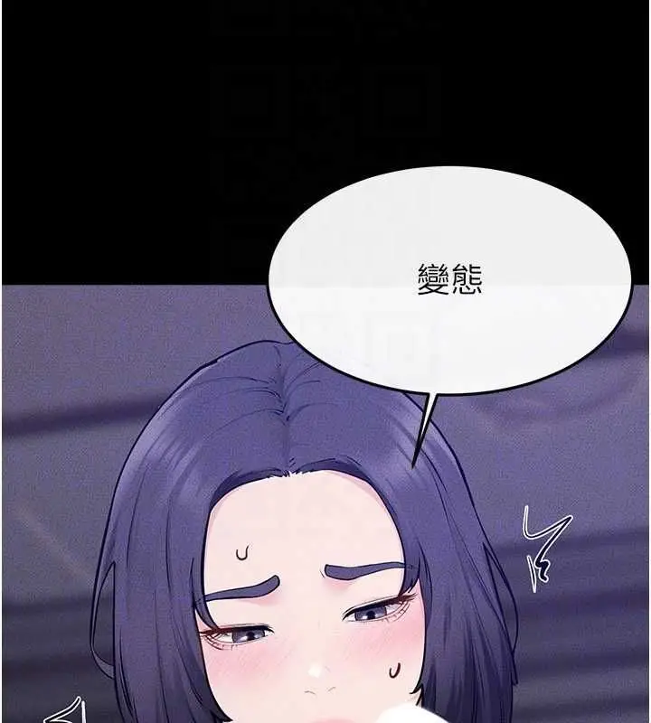 漫画《继母与继姐》第121话第139张图