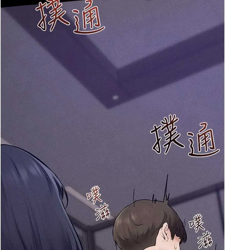 漫画《继母与继姐》第121话第14张图