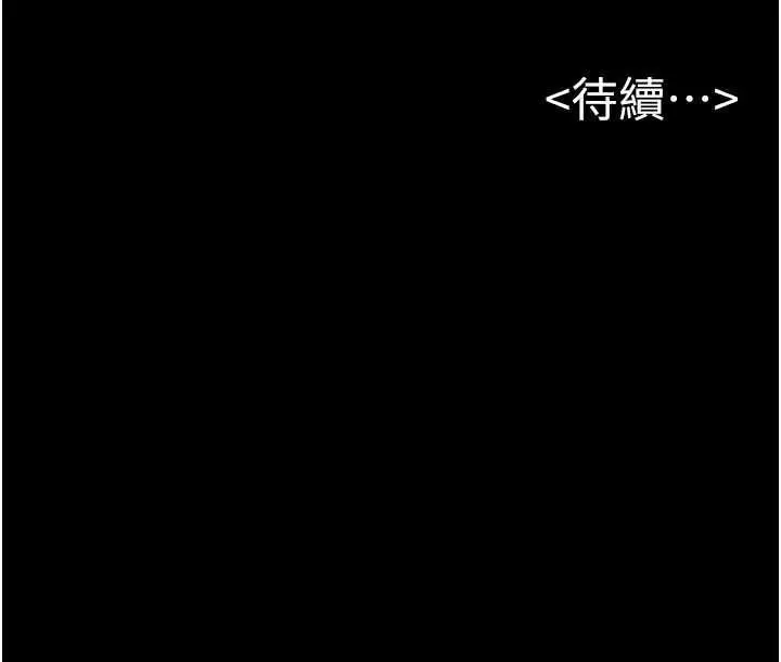 漫画《继母与继姐》第121话第147张图