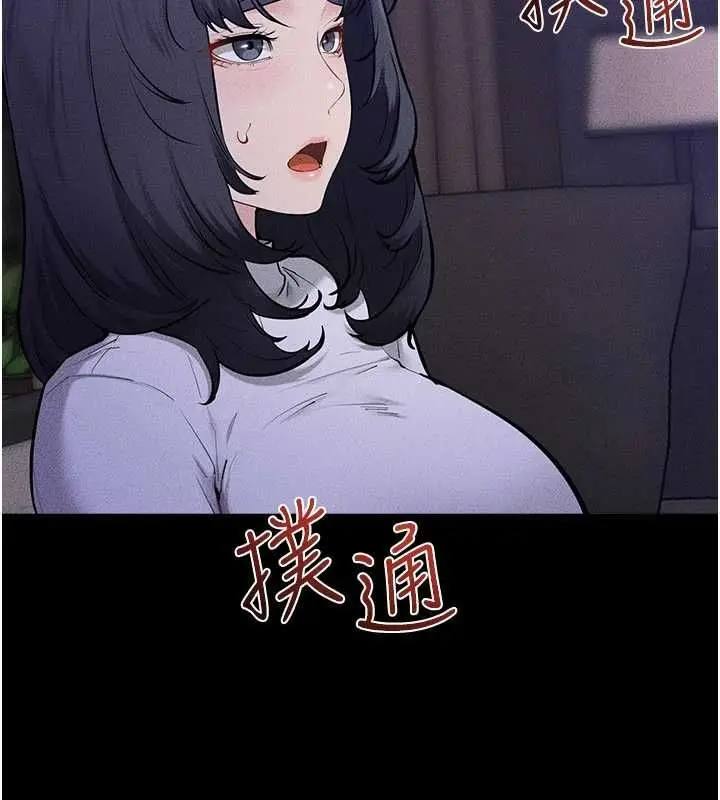 漫画《继母与继姐》第121话第17张图