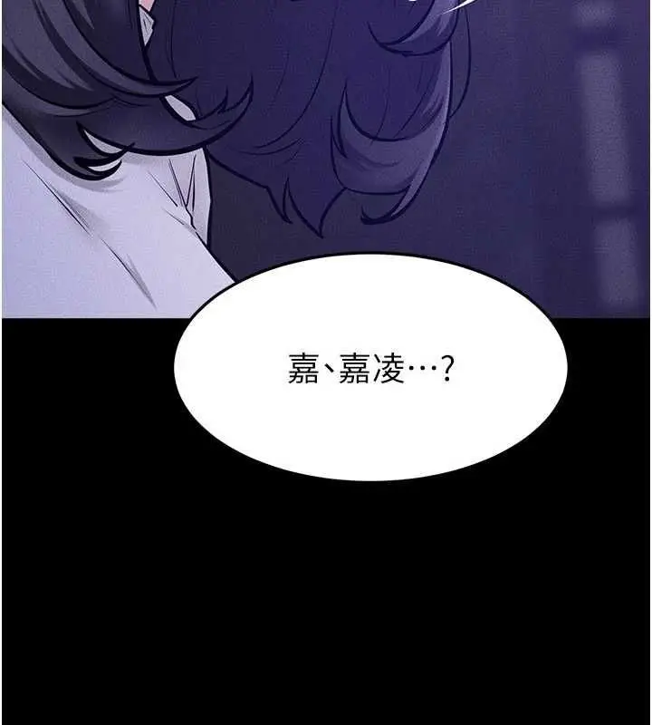 漫画《继母与继姐》第121话第26张图