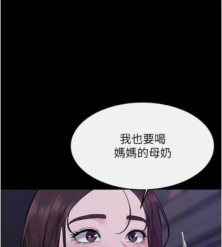 漫画《继母与继姐》第121话第3张图