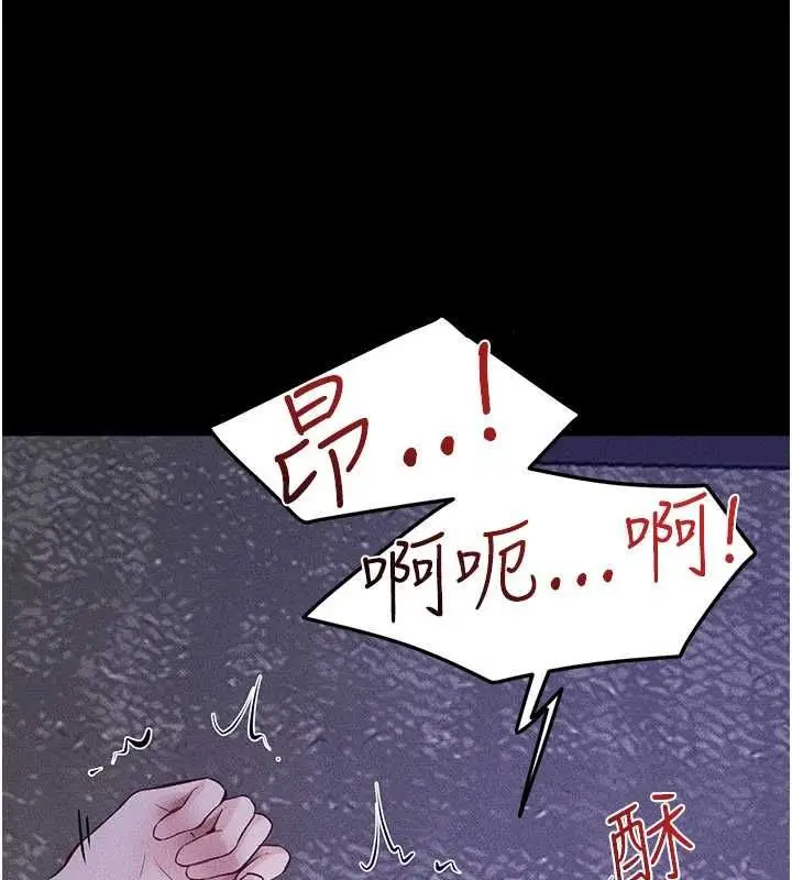 漫画《继母与继姐》第121话第35张图