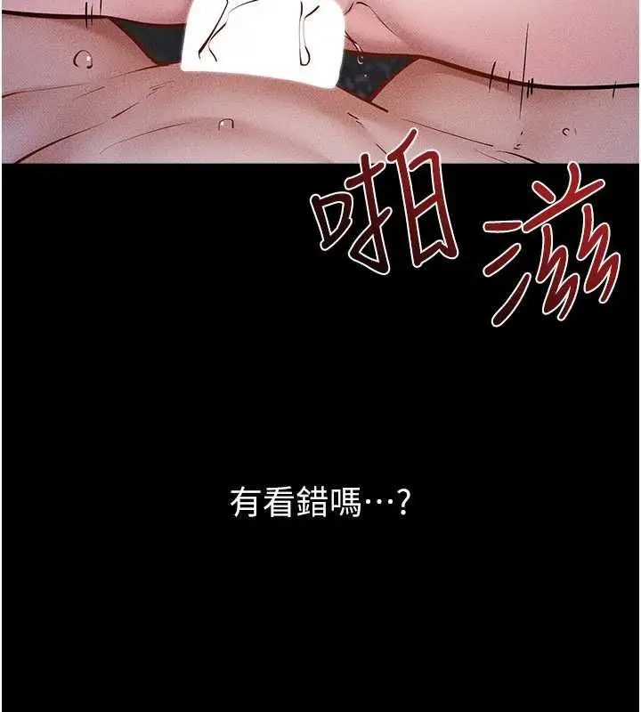漫画《继母与继姐》第121话第38张图