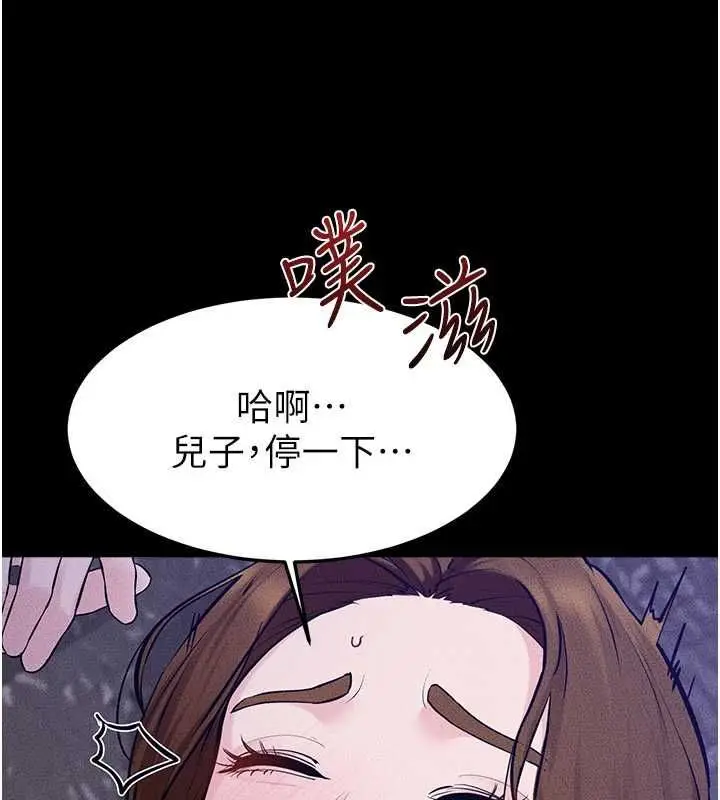 漫画《继母与继姐》第121话第39张图
