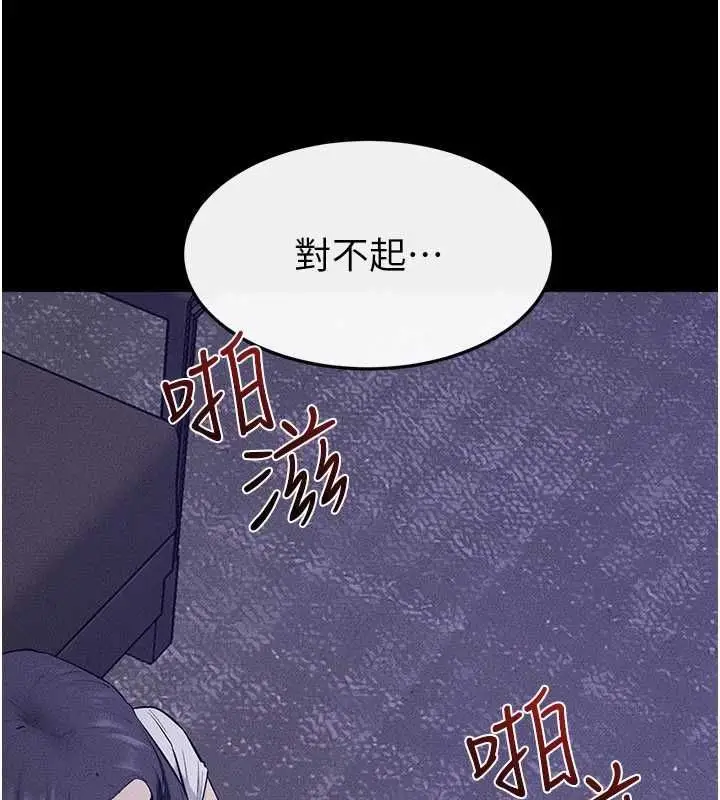 漫画《继母与继姐》第121话第44张图