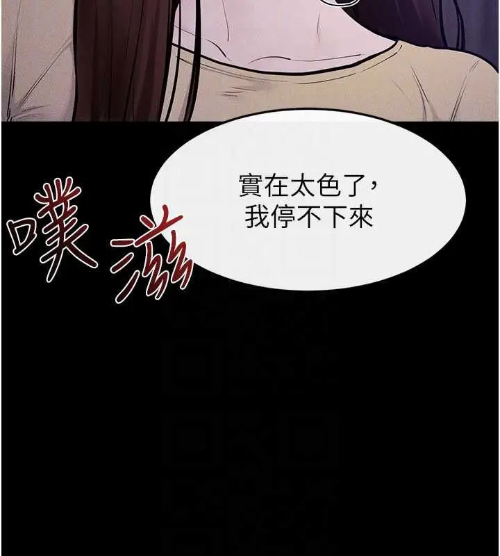 漫画《继母与继姐》第121话第51张图