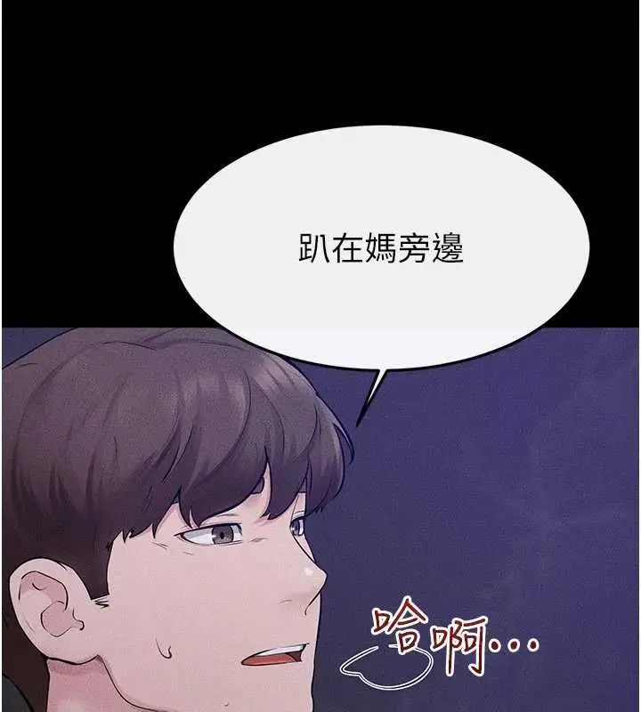 漫画《继母与继姐》第121话第58张图