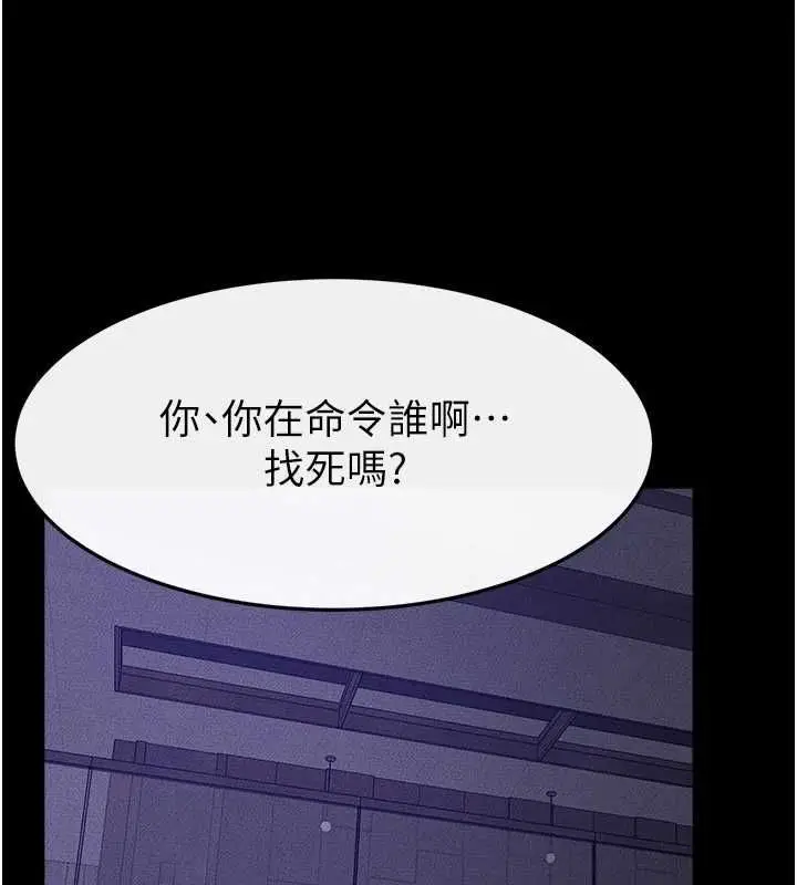 漫画《继母与继姐》第121话第62张图
