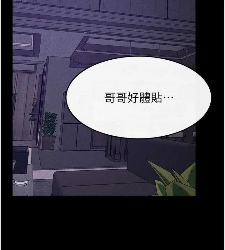 漫画《继母与继姐》第121话第63张图