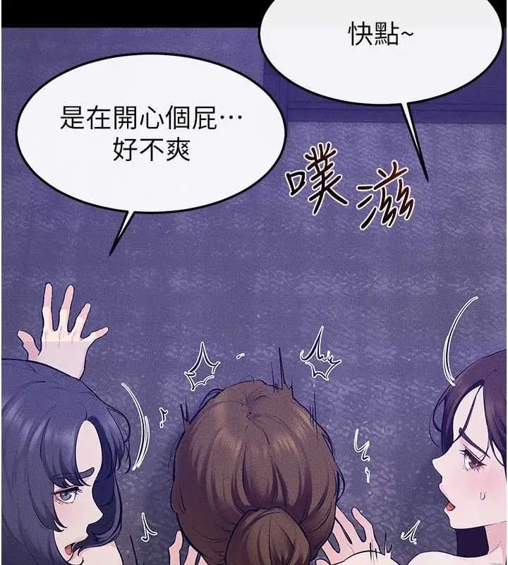 漫画《继母与继姐》第121话第66张图