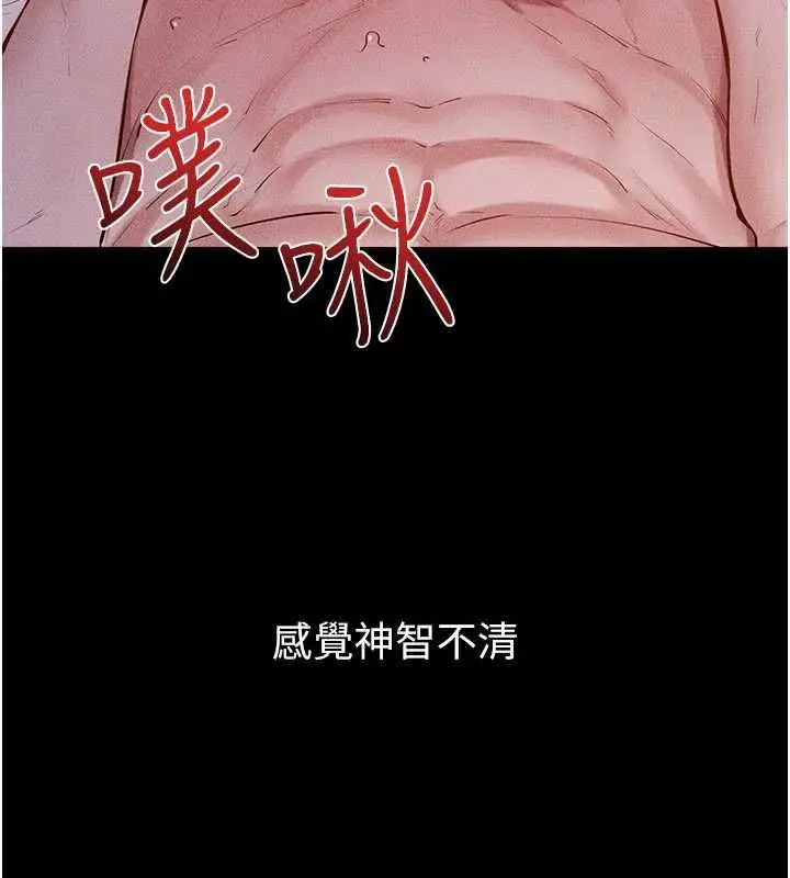 漫画《继母与继姐》第121话第68张图