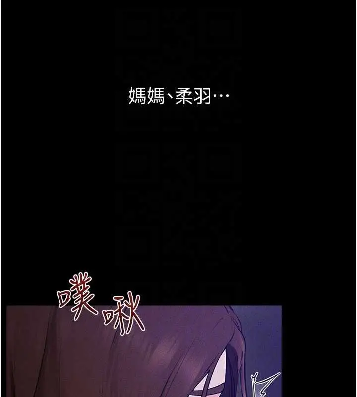 漫画《继母与继姐》第121话第71张图
