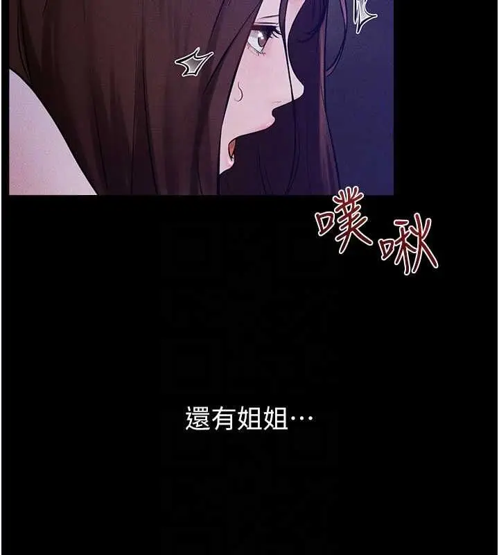漫画《继母与继姐》第121话第72张图