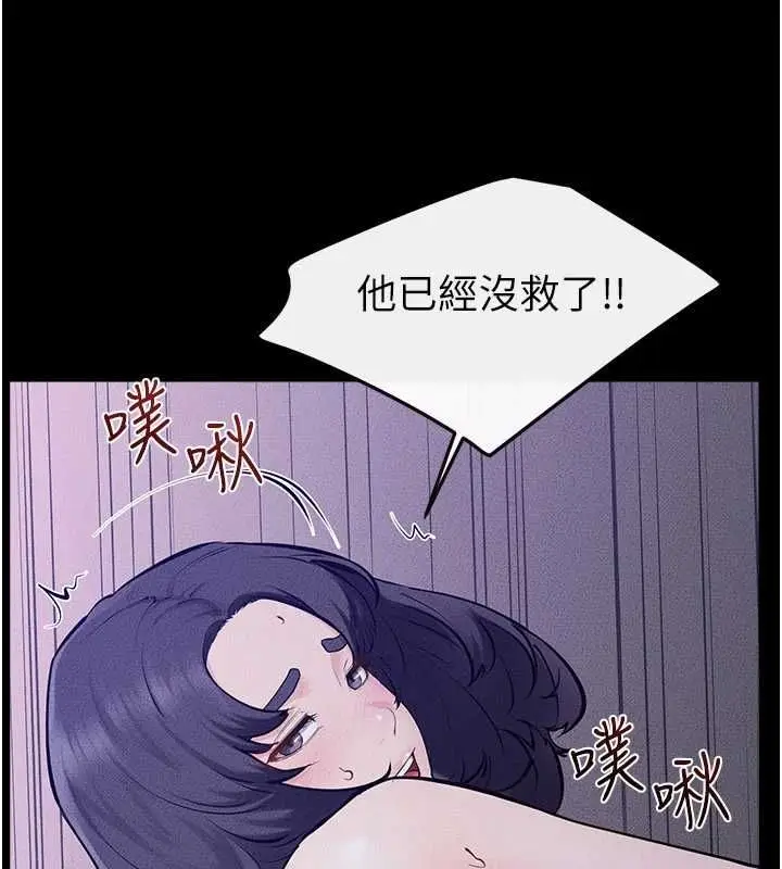 漫画《继母与继姐》第121话第83张图