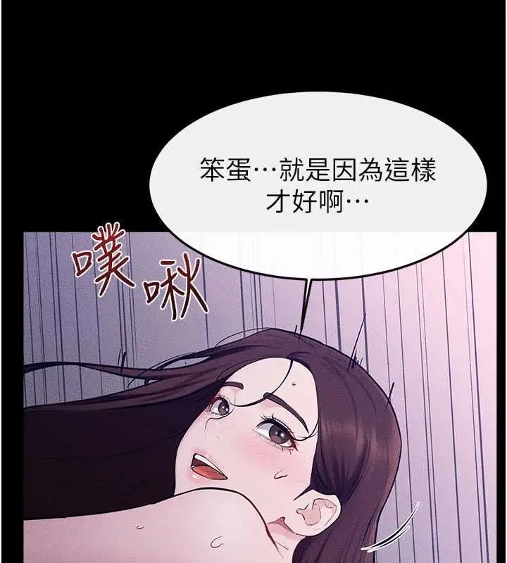 漫画《继母与继姐》第121话第86张图