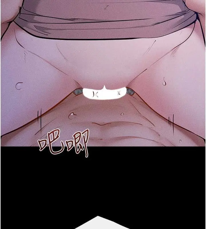 漫画《继母与继姐》第121话第9张图