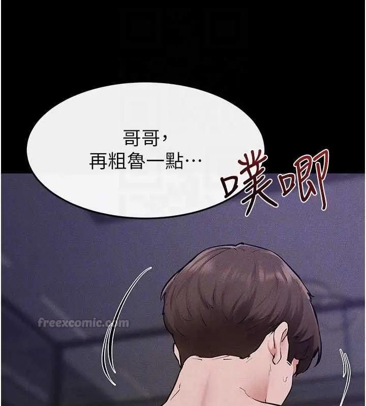 漫画《继母与继姐》第121话第90张图