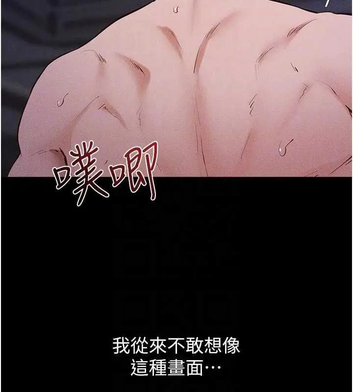 漫画《继母与继姐》第121话第91张图