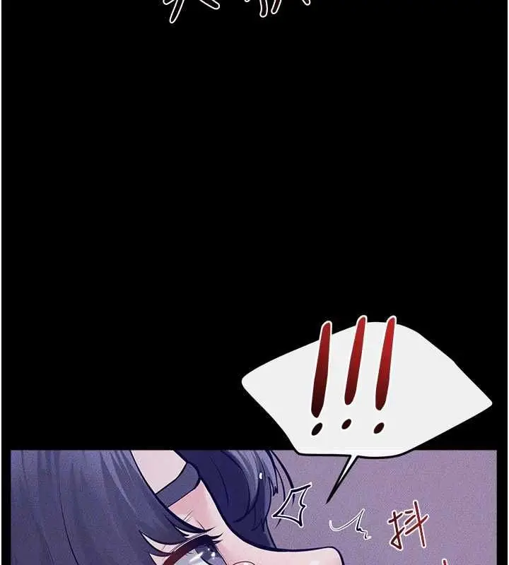 漫画《继母与继姐》第121话第94张图