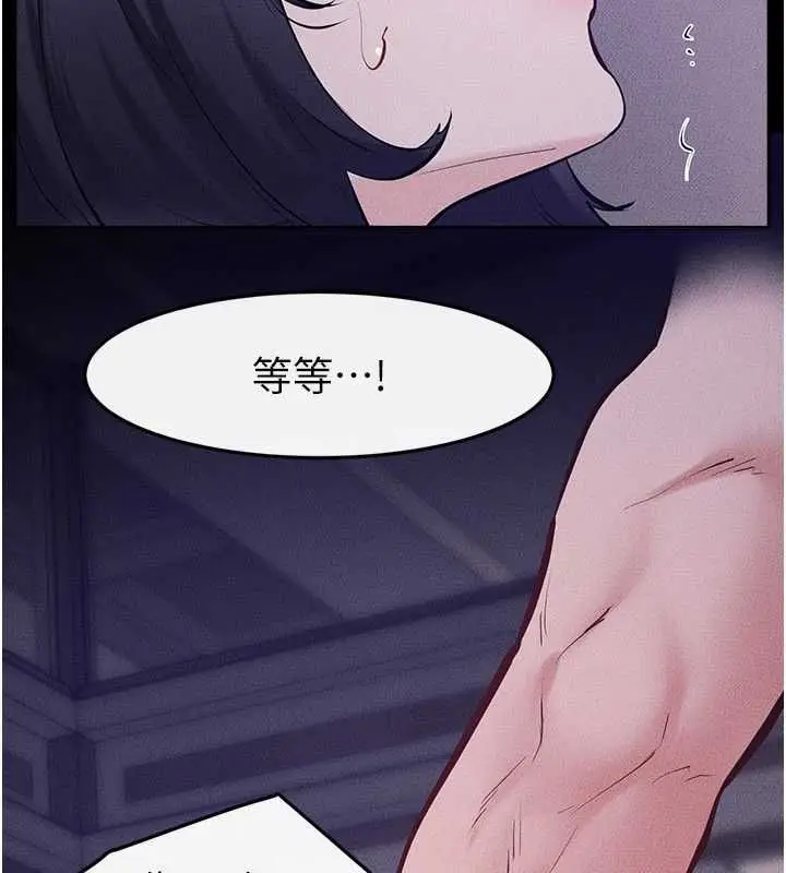 漫画《继母与继姐》第121话第96张图