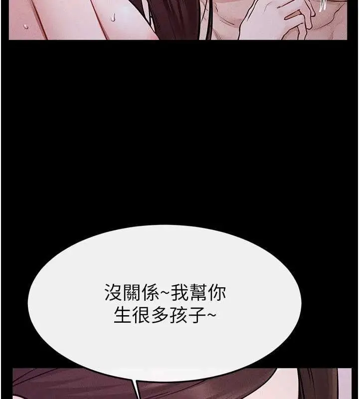 漫画《继母与继姐》第122话第101张图
