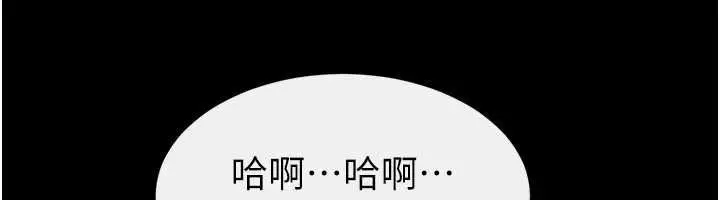 漫画《继母与继姐》第122话第103张图