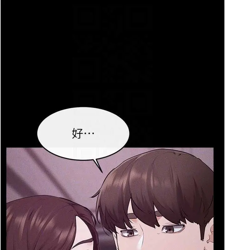 漫画《继母与继姐》第122话第107张图