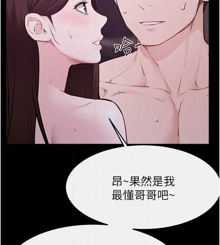 漫画《继母与继姐》第122话第108张图