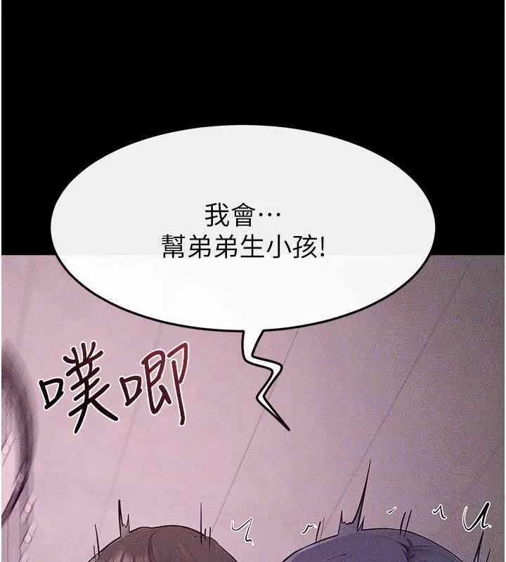 漫画《继母与继姐》第122话第111张图