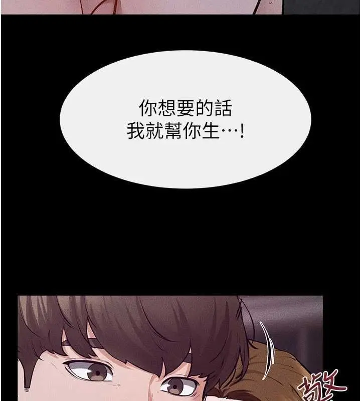 漫画《继母与继姐》第122话第115张图