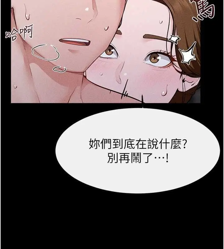 漫画《继母与继姐》第122话第116张图