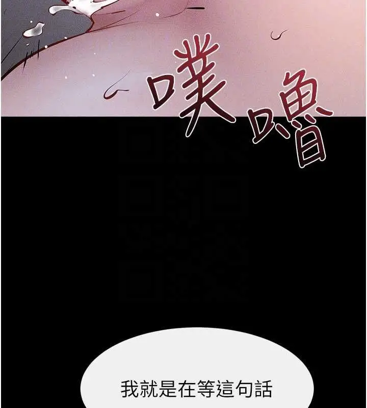 漫画《继母与继姐》第122话第121张图